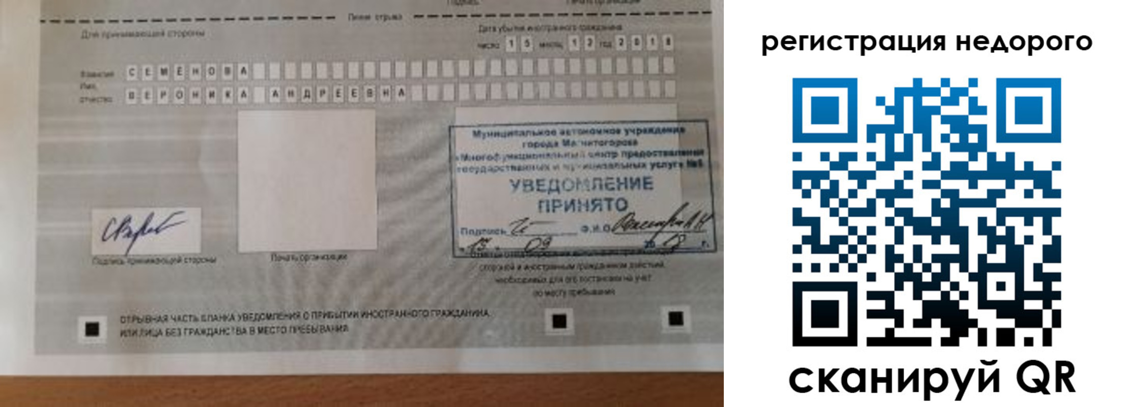 прописка гарантия в Еманжелинске