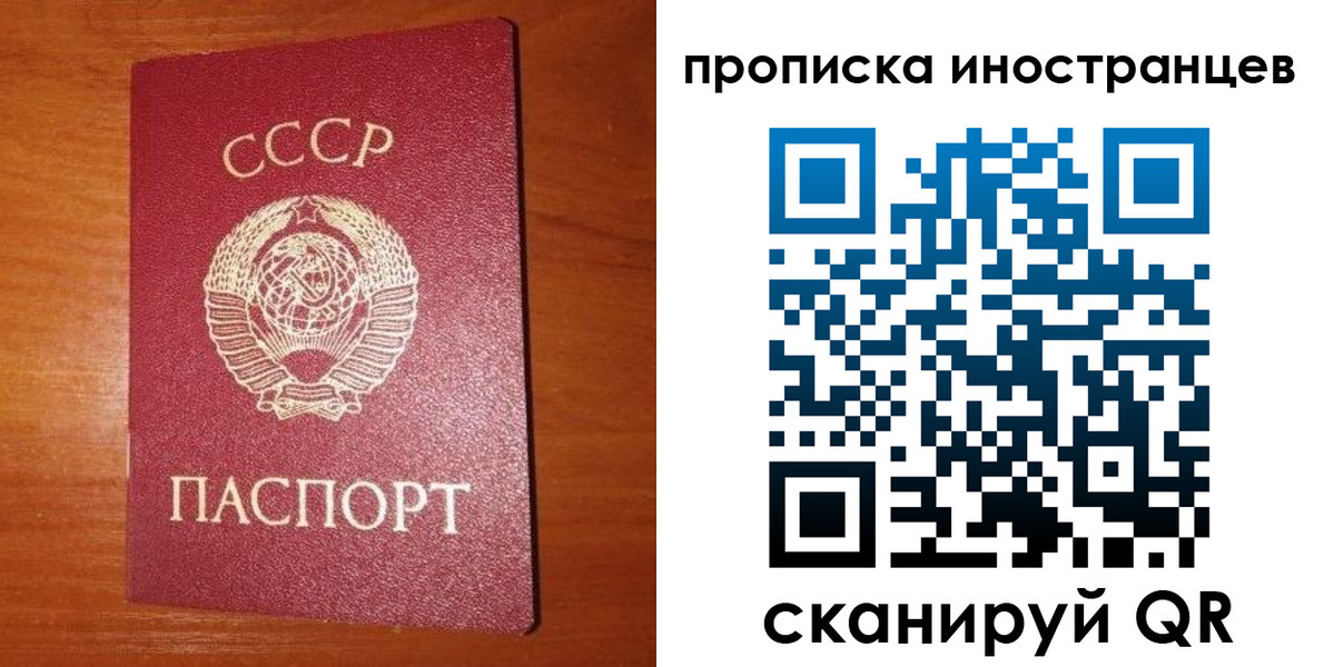 временная регистрация в квартире в Еманжелинске