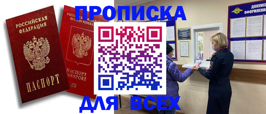 временная регистрация поиск в Еманжелинске