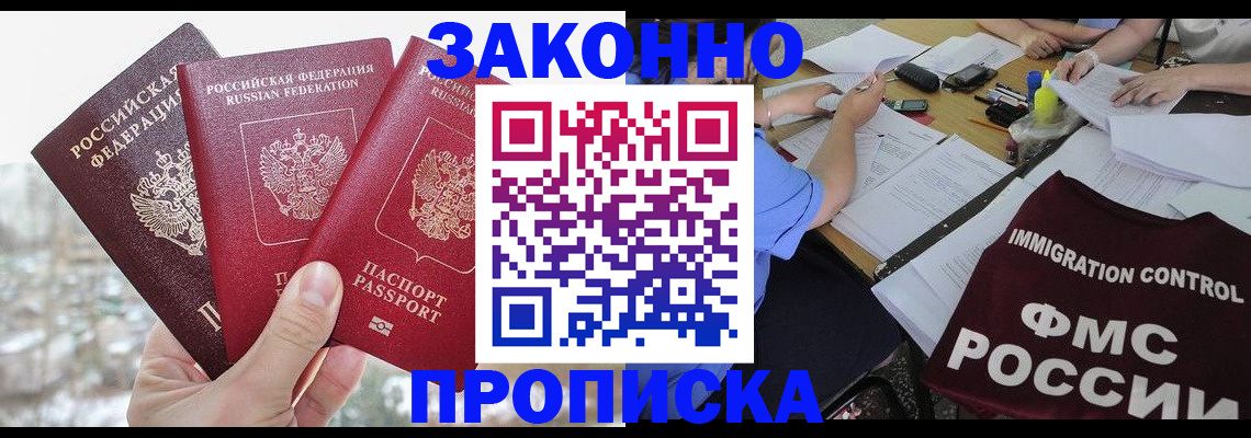 временная регистрация поиск в Еманжелинске