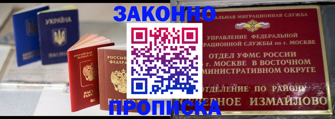 миграционный учет в Еманжелинске