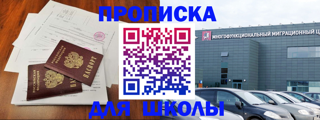 временная регистрация надежно в Еманжелинске